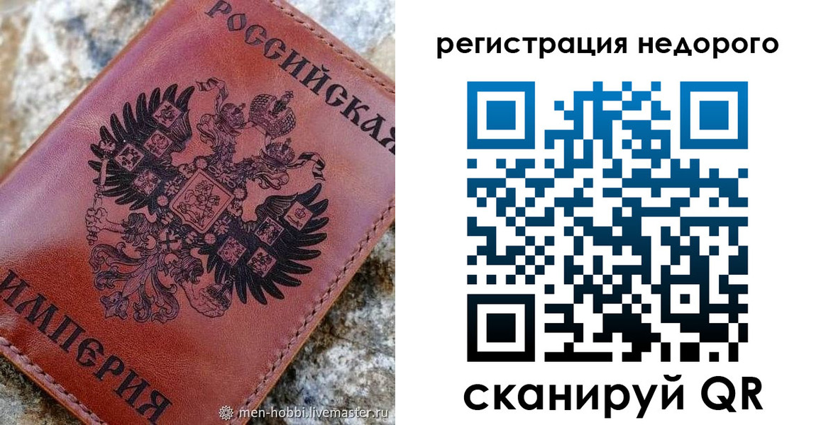 прописка регистрация в Белокурихе