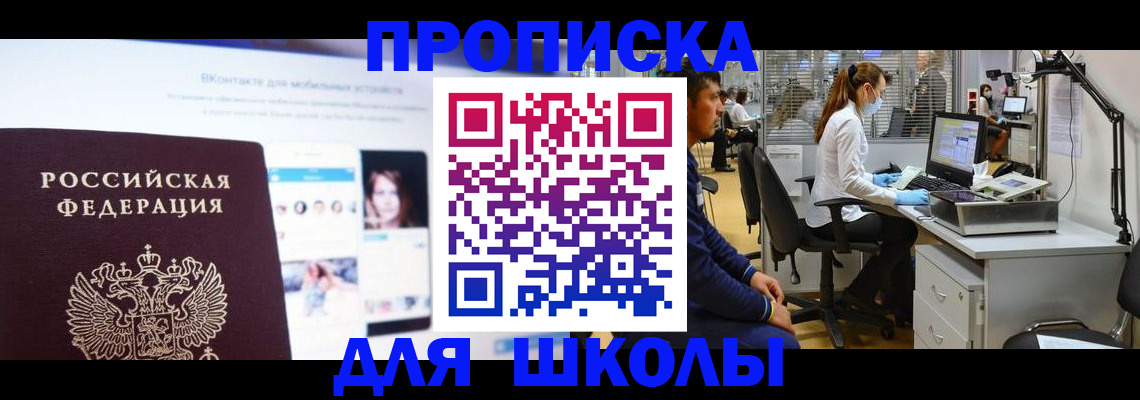 миграционный учет в Белокурихе