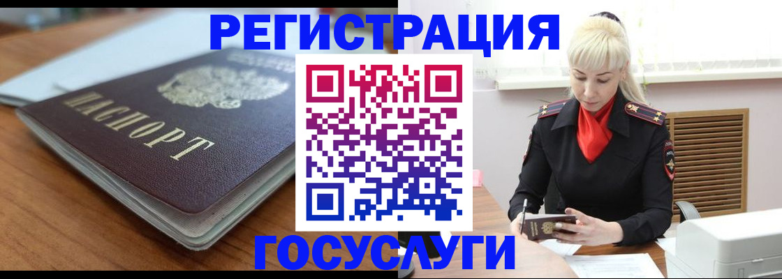 временная регистрация гарантия в Белокурихе