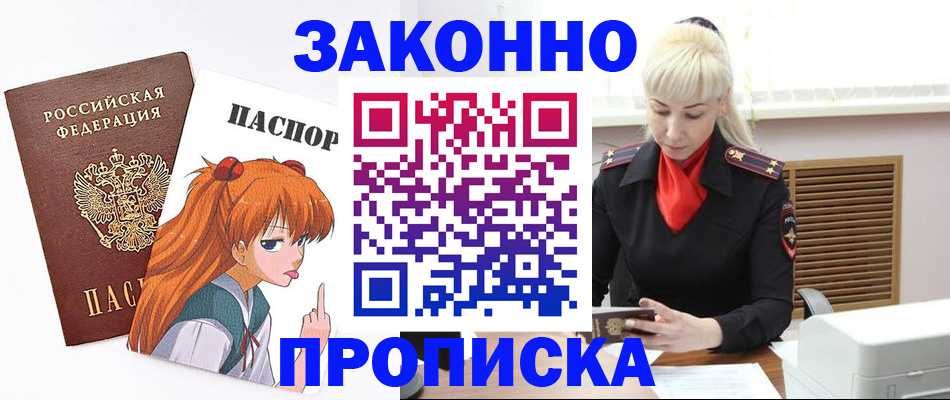 пропишу в квартире в Белокурихе
