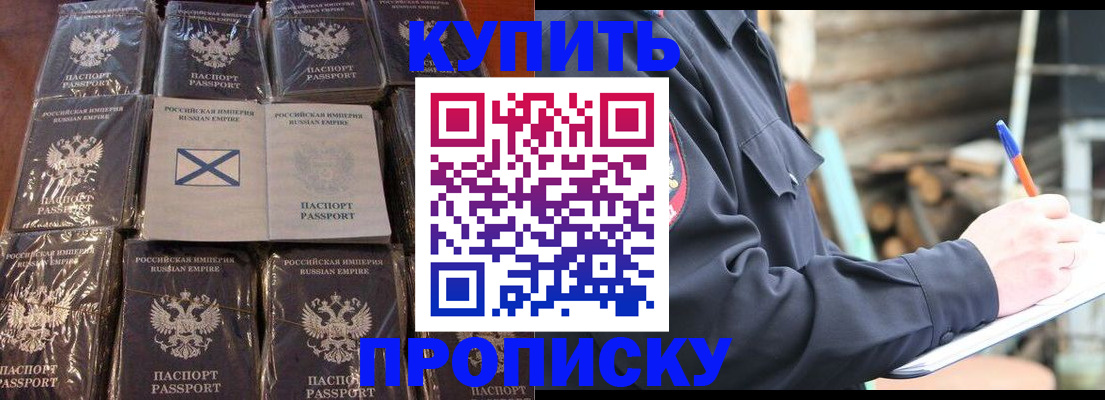 временная регистрация адрес в Белокурихе