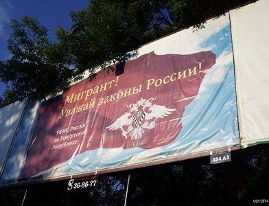 прописка в Белокурихе